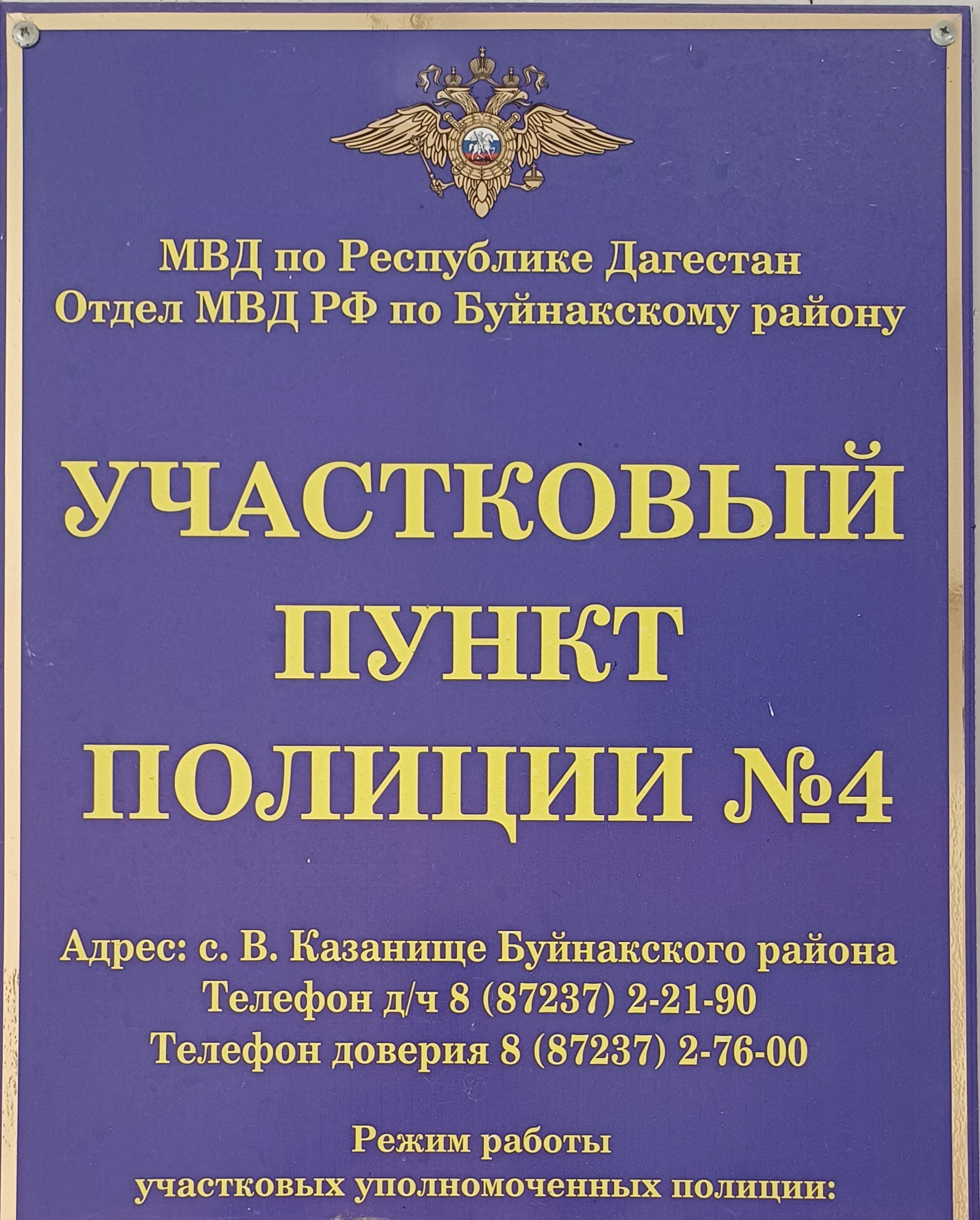 УПП №4 УПП №4.